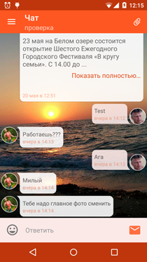 Полиглот Вконтакте Приложение Скачать - фото 7
