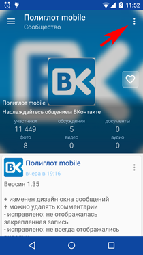 Полиглот ВКонтакте. Профиль групы